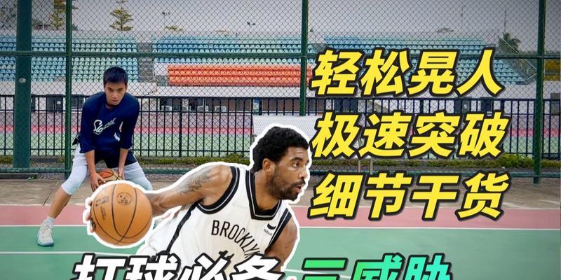 不防守对方，打篮球的新策略（以攻代守，掌握胜利的秘诀）