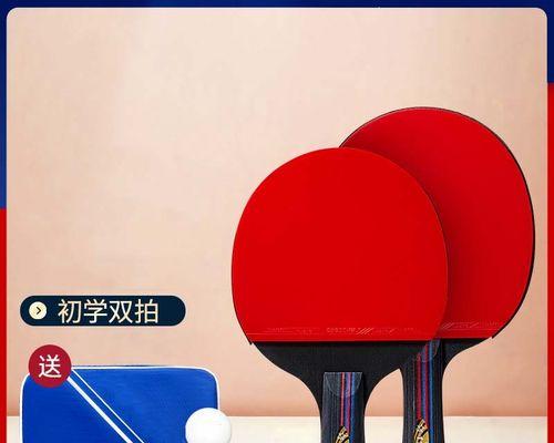 乒乓球训练技巧（提升球技的关键秘籍与方法）