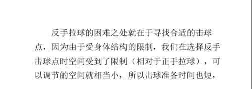 乒乓球削弧圈球的技巧与策略（掌握乒乓球削弧圈球的窍门，提升你的比赛水平）