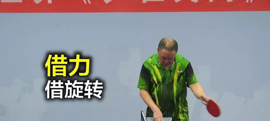 掌握乒乓球拉弧圈球技巧的关键（揭秘乒乓球拉弧圈球的绝技与窍门）