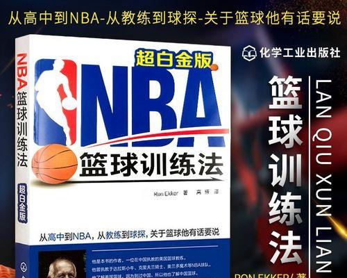 篮球全场防守策略解析（掌握五种类型，提升你的防守技巧）