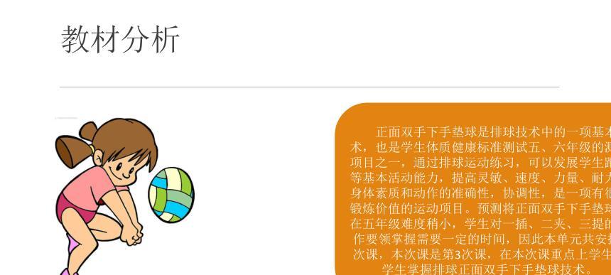 掌握排球护腕垫球动作要领的关键技巧（提升排球垫球能力，助你成为技术高手）