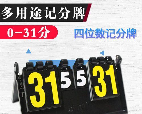 击球在即，防守要准！（以篮球防守人起跳后再撞球技巧为主题）