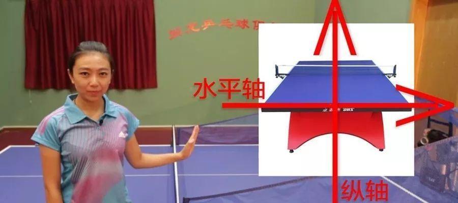 乒乓球教学（如何通过旋转技巧提高乒乓球水平）
