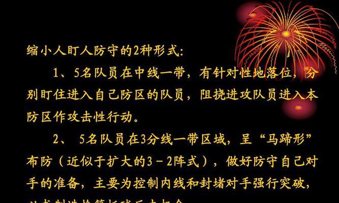 探讨篮球防守战术分布的重要性（12种防守分布的应用及效果分析）