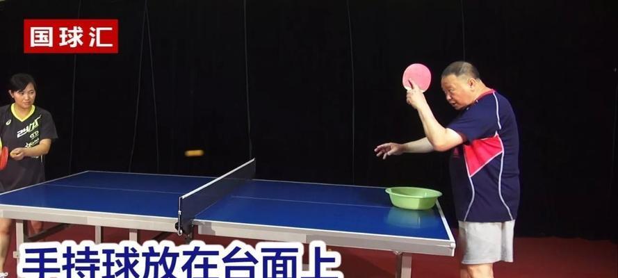 乒乓球接上旋球的技巧（如何应对对手的上旋球，提高乒乓球接球水平）