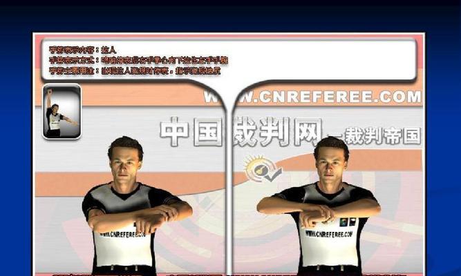 篮球防守技巧与手势（掌握关键手势，打好防守基础）