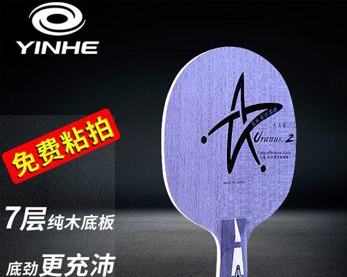 乒乓球比赛空拍技巧规则（掌握空中技巧，成为乒乓球高手）