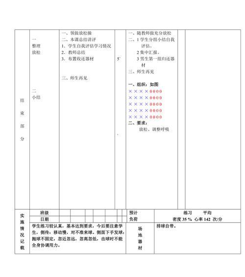 排球传垫发球的技巧与要领（掌握发球动作的关键技术，提升排球水平）