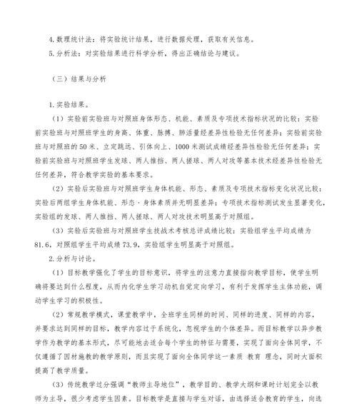 乒乓球扣人技巧教学（提高乒乓球扣人技巧的有效方法）