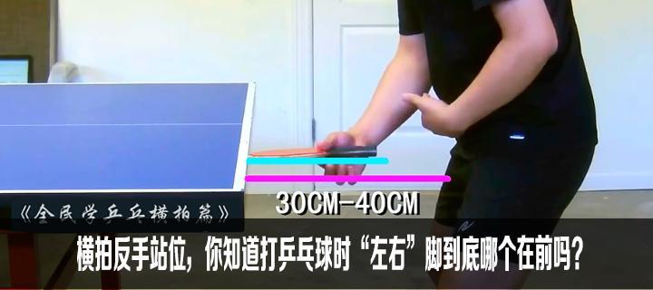 乒乓球横拍发球与搓球技巧（提高发球和搓球技巧，成为乒乓球高手）