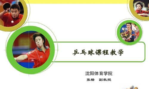 提高乒乓球发球技巧的训练教案（技巧训练教你成为出色的乒乓球发球手）