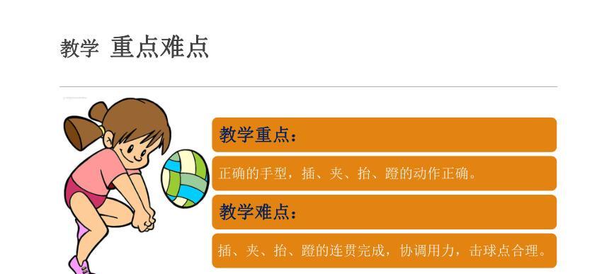 如何正确进行排球双手原地垫球（掌握正确动作要领，提高垫球技术水平）