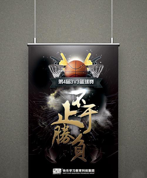 篮球3v3防守战略表的使用与优化（提升战术效果，打造无懈可击的防守体系）