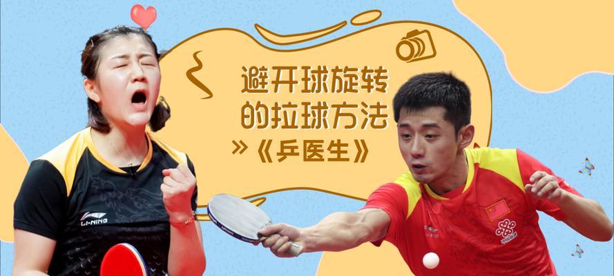乒乓球两人正手对打技巧（提升乒乓球正手对打技术的关键要点）