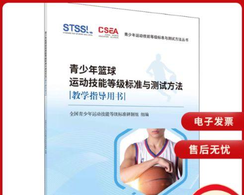 篮球防守手臂尺寸测量方法（科学测量篮球运动员手臂尺寸，提升防守能力）