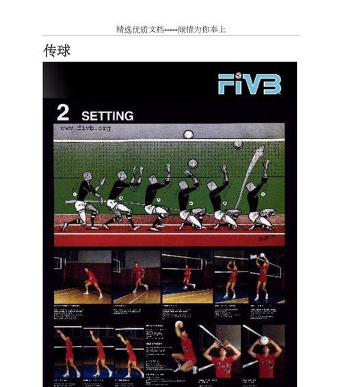 掌握排球技术要领，成为顶尖选手（关键技术要点揭秘，助你提升排球水平）