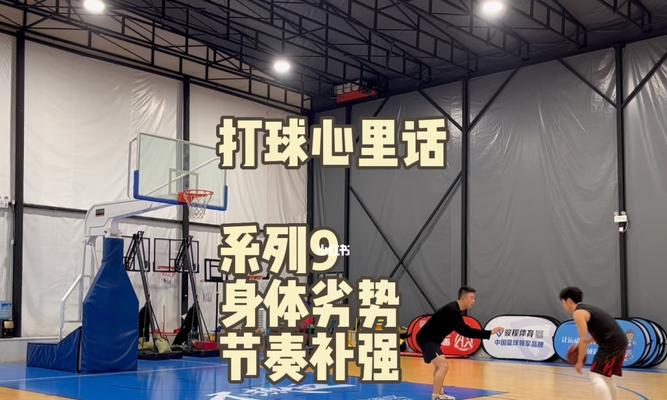 个人防守意识在国内外篮球运动中的研究（提升篮球运动员的个人防守技能和意识，）