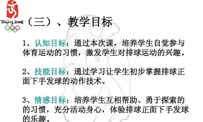 如何正确掌握排球上手发球动作要领（技巧和关键细节助你提升发球水平）
