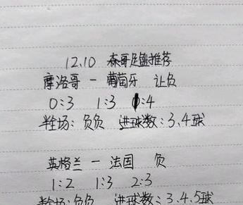 法国在世界杯中的进球时间段与胜利之道（揭秘法国在世界杯赛场上的进球秘笈）