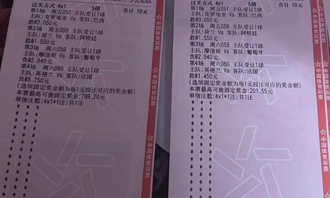 世界杯进球数（揭秘加时赛的进球趋势与策略）