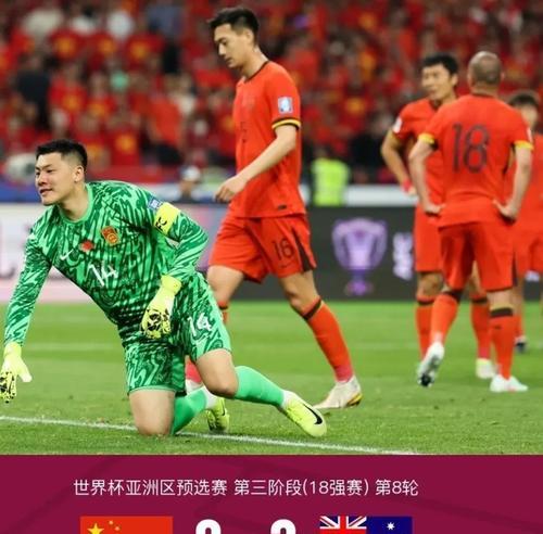 国足进入世界杯，开启历史新篇章（历史性时刻，中国足球迈向新的高度）