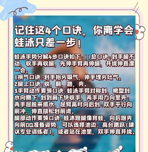 12岁男孩的游泳技巧(掌握游泳技巧助力男孩成长)