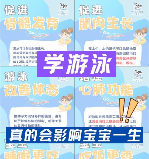 孩子游泳照相技巧大全(记录宝贝快乐时刻,让回忆永存)