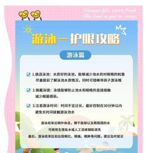 掌握游泳技巧的关键(提高游泳技巧的有效方法)