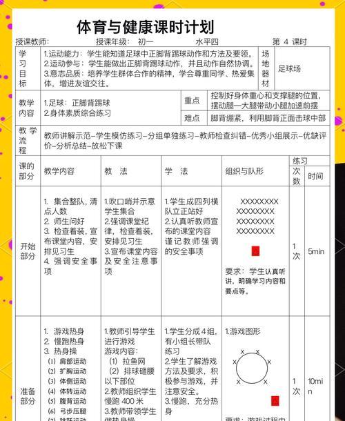足球男女射门技巧教学（提高射门技术的关键要点及实战训练方法）